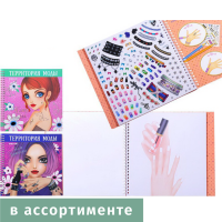 

Альбом для творчества "САЛОН МАНИКЮРА"