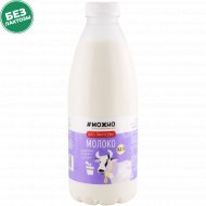 Молоко питьевое «#Можно» безлактозное, 3.2%, 0.93 л