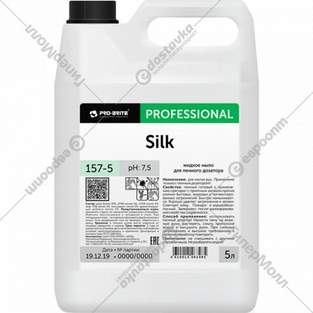 Мыло жидкое «Pro-Brite» Silk, 157-5, 5 л