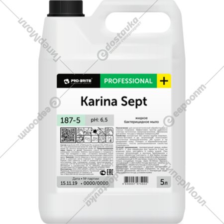 Мыло жидкое «Pro-Brite» KARINA SEPT, 187-5, 5 л