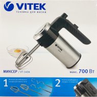 Миксер «Vitek» VT-1404 Y