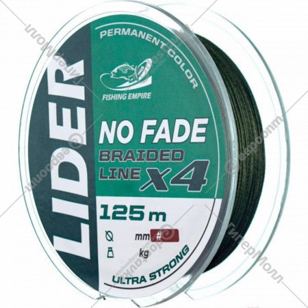 Леска плетеная «Lider» No Fade X4, NF-025, 125 м, 0.25 мм
