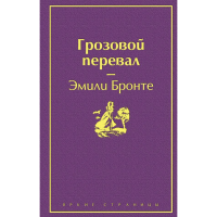 

Книга"ГРОЗОВОЙ ПЕРЕВАЛ!"