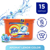 

СМС "TIDE" в капсулах Lenor 15*25.2г
