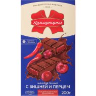 Шоколад темный «Коммунарка» вишня и перец, 200 г