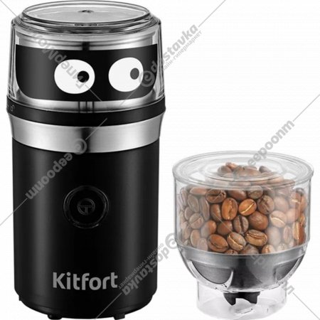 Кофемолка «Kitfort» KT-799