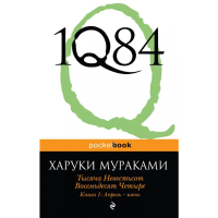 

Книга "ТЫСЯЧА НЕВЕСТ.ВОСЕМ.ЧЕТЫРЕ"