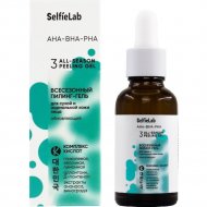 Пилинг-гель для лица «SelfieLab» AHA-BHA-PHA, всесезонный, обновляющий, для сухой и нормальной кожи, 30 г