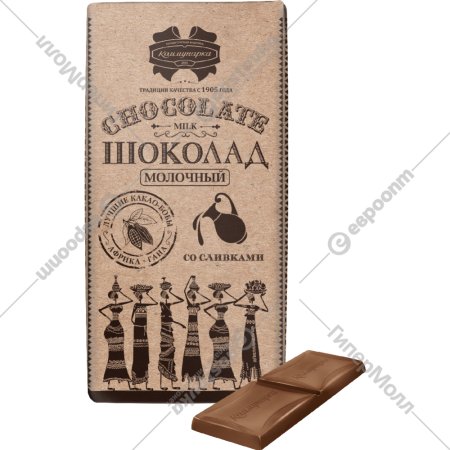 Шоколад «Коммунарка» молочный, 90 г