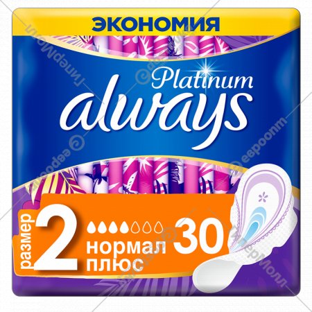 Гигиенические прокладки «Always Platinum» нормал плюс, 30 шт.