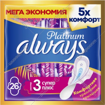 Гигиенические прокладки «Always Platinum» супер плюс, 26 шт.