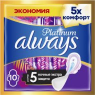 Гигиенические прокладки «Always Platinum» экстра защита, 10 шт