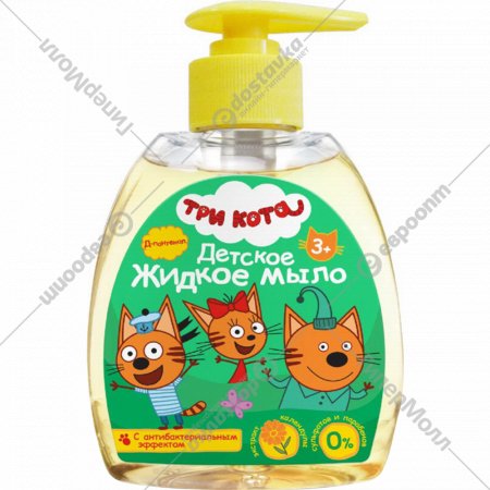 Детское жидкое мыло «Galant Cosmetic» Три Кота, с антибактериальным эффектом, 300 мл
