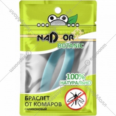 Браслет от комаров силиконовый «Nadzor» BRBIO3