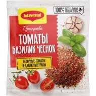 Приправа сухая «Maggi» с томатами, базиликом и чесноком, 20 г