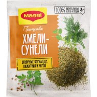 Приправа сухая «Maggi» Хмели-Сунели, 20 г