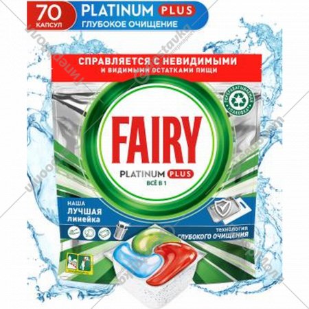 Капсулы для посудомоечных машин «Fairy» Platinum Plus All in 1, Свежесть трав, 70 шт