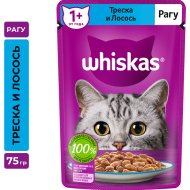 Корм д/кош. «WHISKAS» (треска/рагу) 75г