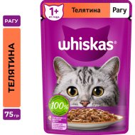 Корм д/кош.«WHISKAS»(желе,форель/лос)75г