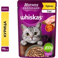 Корм для кошек Whiskas рагу, телятина, ягненок и овощи, 75 г