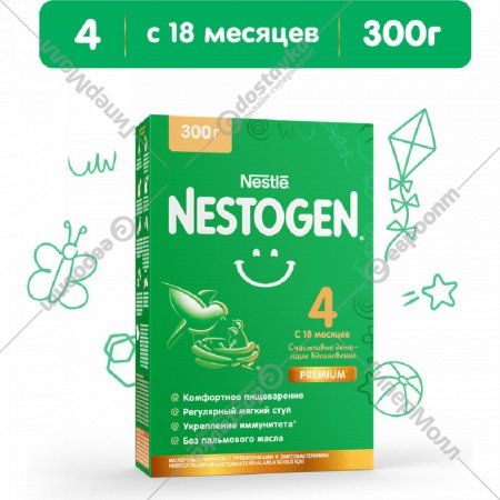 Напиток молочный сухой «Nestle» Nestogen 4, для комфортного пищеварения, 300 г