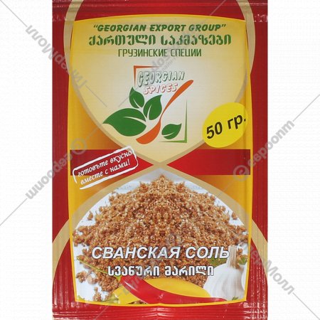 Соль «Georgian spices» сванская, 50 г