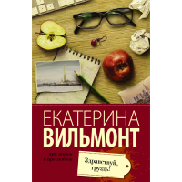 

Книга "ЗДРАВСТВУЙ, ГРУЗДЬ!"
