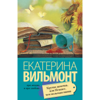 

Книга"КРУТАЯ ДАМОЧКА!"
