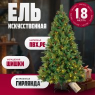 Ель искусственная «Winter Fun» Light, ML-0094-002, 180 см