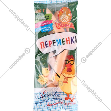 Сосиски из мяса птицы «Переменка» высший сорт, 400 г