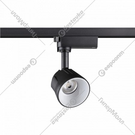 Трековый светильник «Novotech» Knof, Port NT21 066, 358710, корпус черный/рефлектор белый
