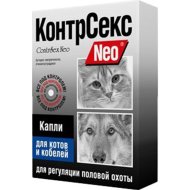 Капли для котов и кобелей «Астрафарм» КонтрСекс Neo, 2 мл