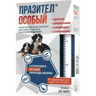 Суспензия для собак «Астрафарм» Празител особый, от глистов, 25-50 кг, 20 мл
