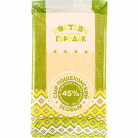 Сыр «По­ше­хон­ский осо­бый» 45%, 180 г