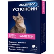 Таблетки для кошек «Астрафарм» Экспресс Успокоин, 2 шт