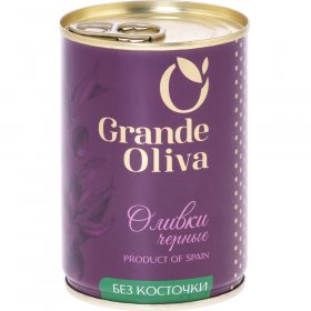 Оливки «Grand Oliva» черные, без ко­сточ­ки, 280 г