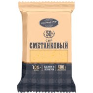 Сыр полутвердый Молочный мир Сметанковый, 50%, 400 г