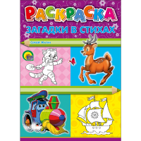

Книга "РАСКРАСКА А4" (в ассортименте)