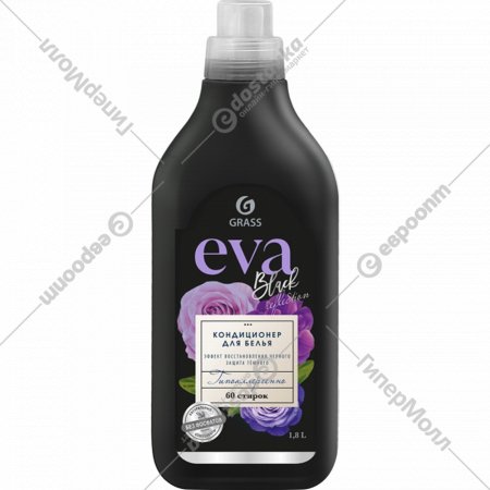 Кондиционер для белья «Grass» EVA, black reflection, 1.8 л