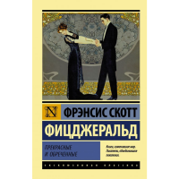 

Книга"ПРЕКРАСНЫЕ И ОБРЕЧЕННЫЕ!"