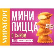 Пицца Мираторг мини, с сыром, замороженная, 250 г