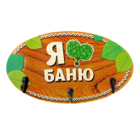 

Вешалка настенная(арт.10823063)