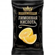 Лимонная кислота «Царская Приправа» 50 г