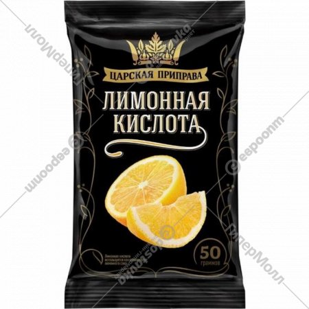Лимонная кислота «Царская Приправа» 50 г