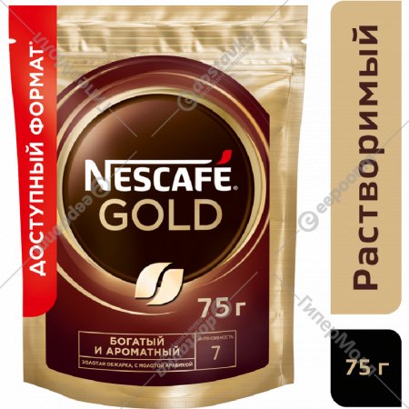 Кофе растворимый «Nescafe» Gold, с добавлением молотого, 75 г