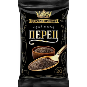 Перец черный мо­ло­тый «Цар­ская При­пра­ва» 20 г