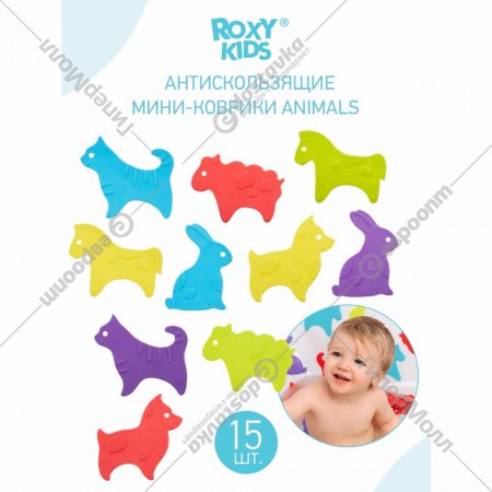 Коврик для ванны «Roxy kids» Animals, RBM-015-AN, 15 шт