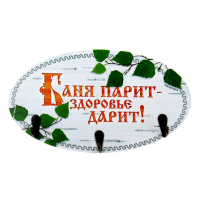

Вешалка настенная (арт.10823065)