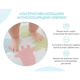 Коврик для ванны «Roxy kids» Sea Animals, RBM-008-SA, 8 шт