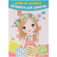 

Журнал "РАЗБУДИ СМЕКАЛКУ"(активит д/дев)